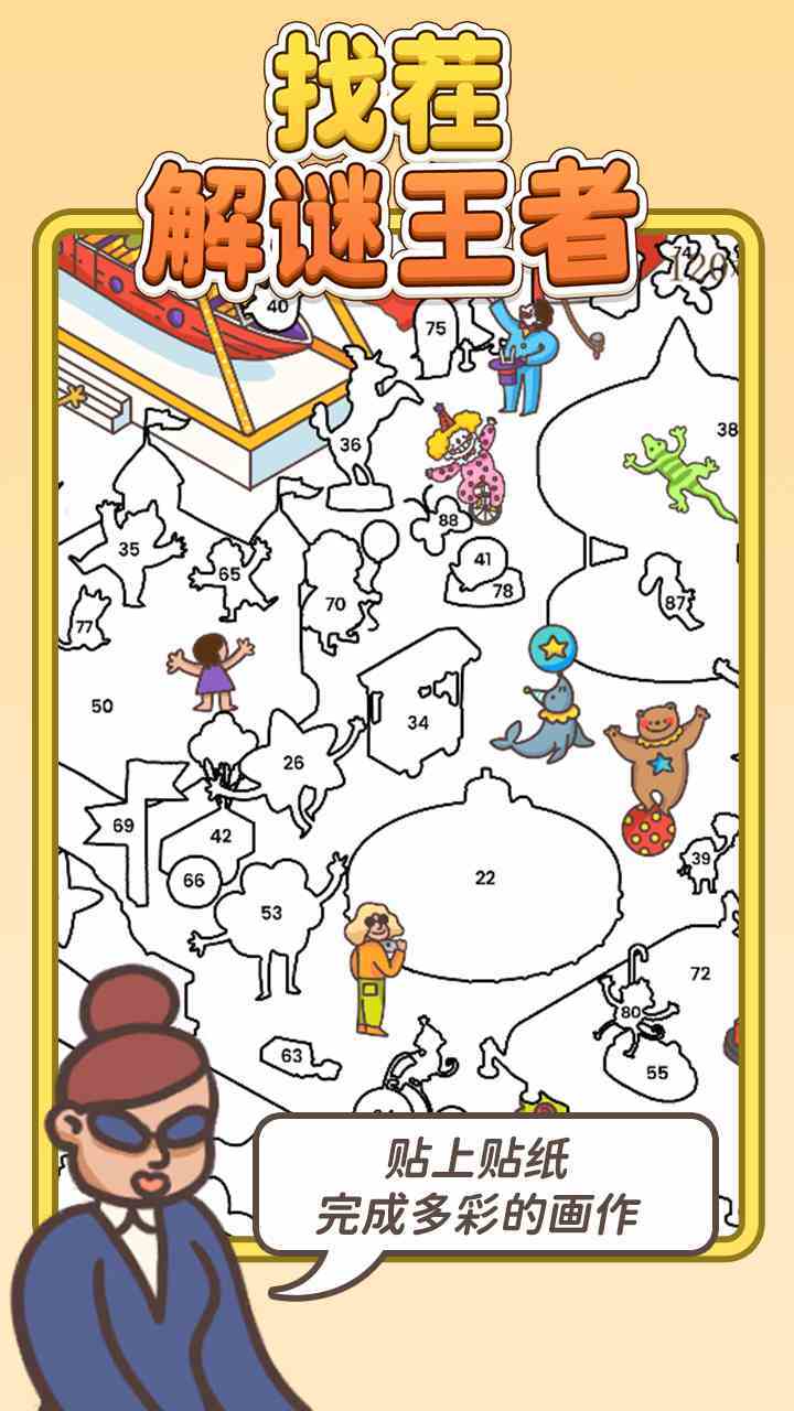 《找茬解谜王者》游戏截图3