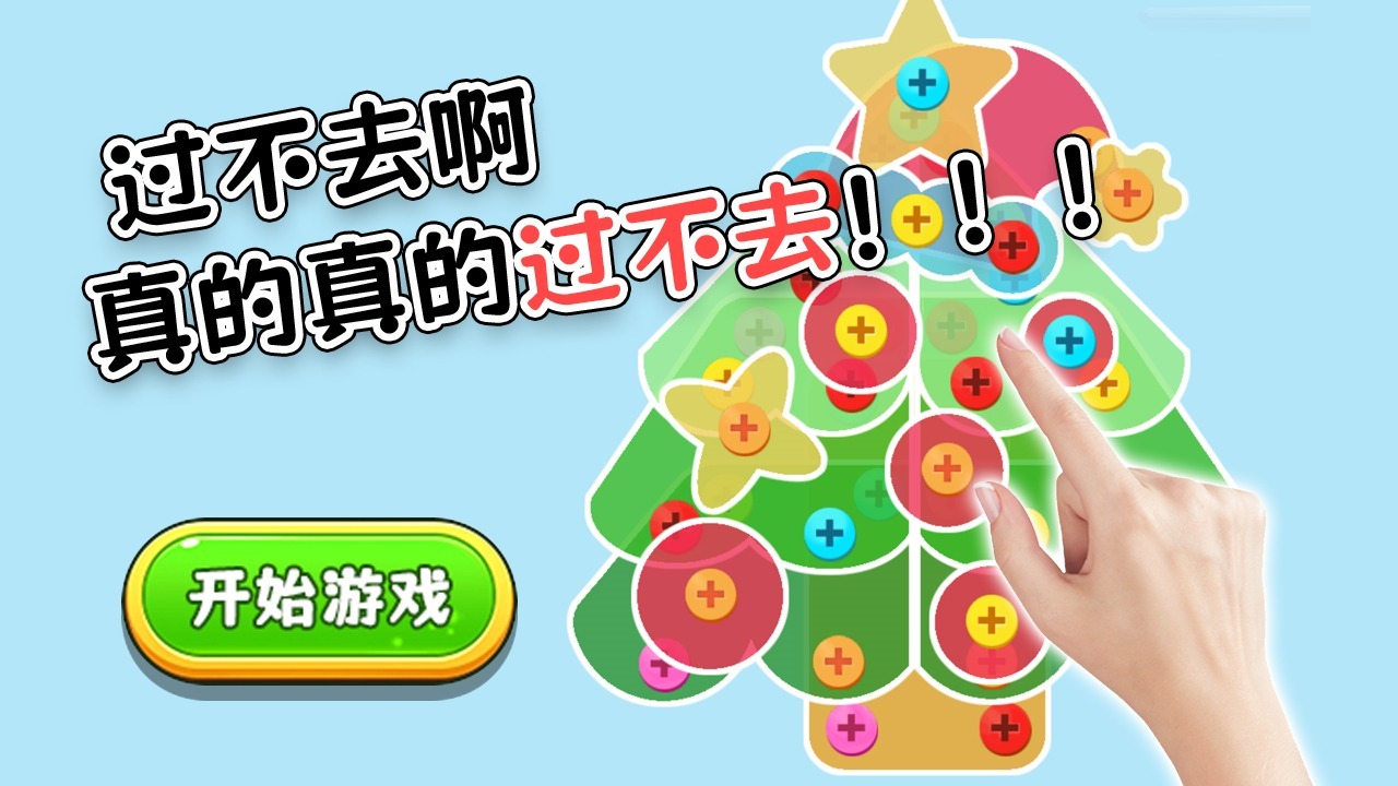 《脑洞大师傅正版》游戏截图5