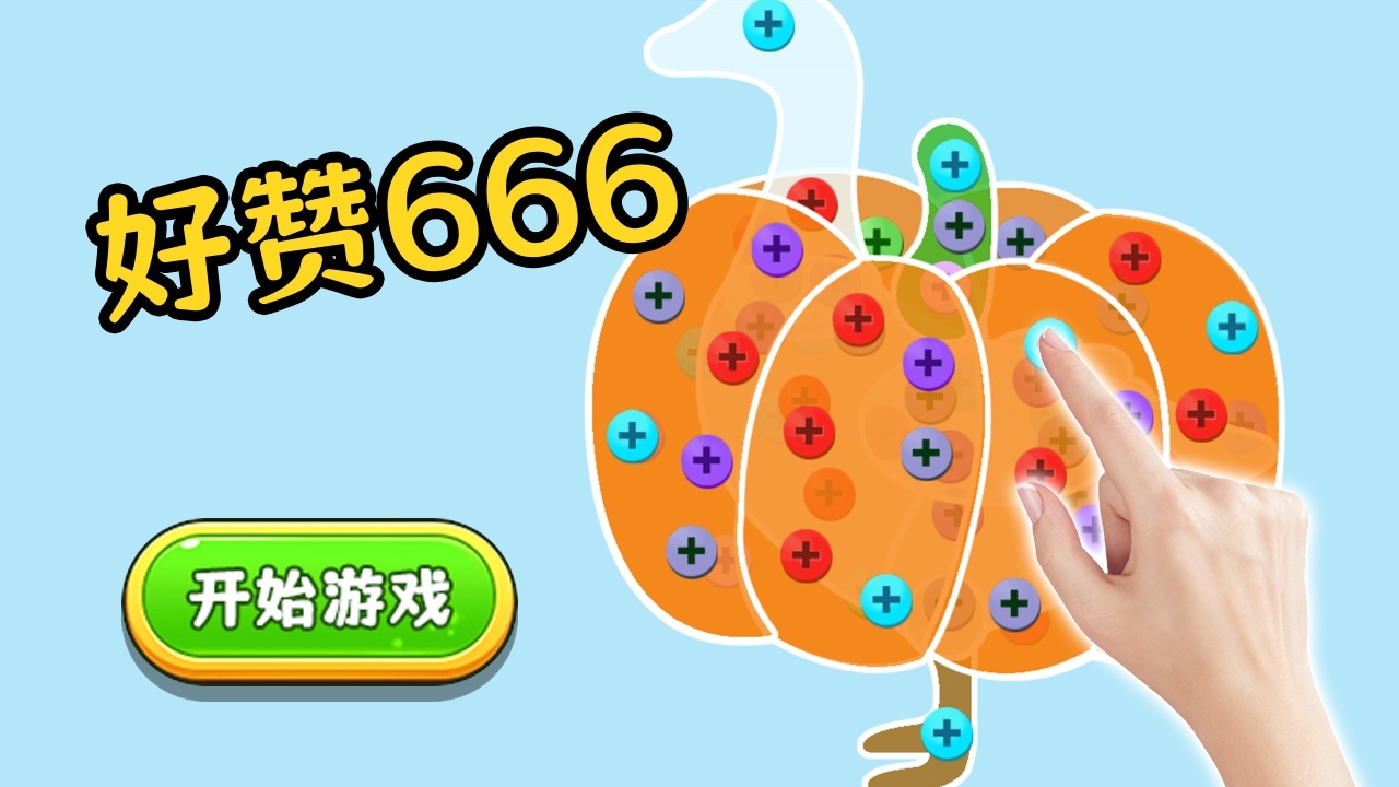 《脑洞大师傅正版》游戏截图6