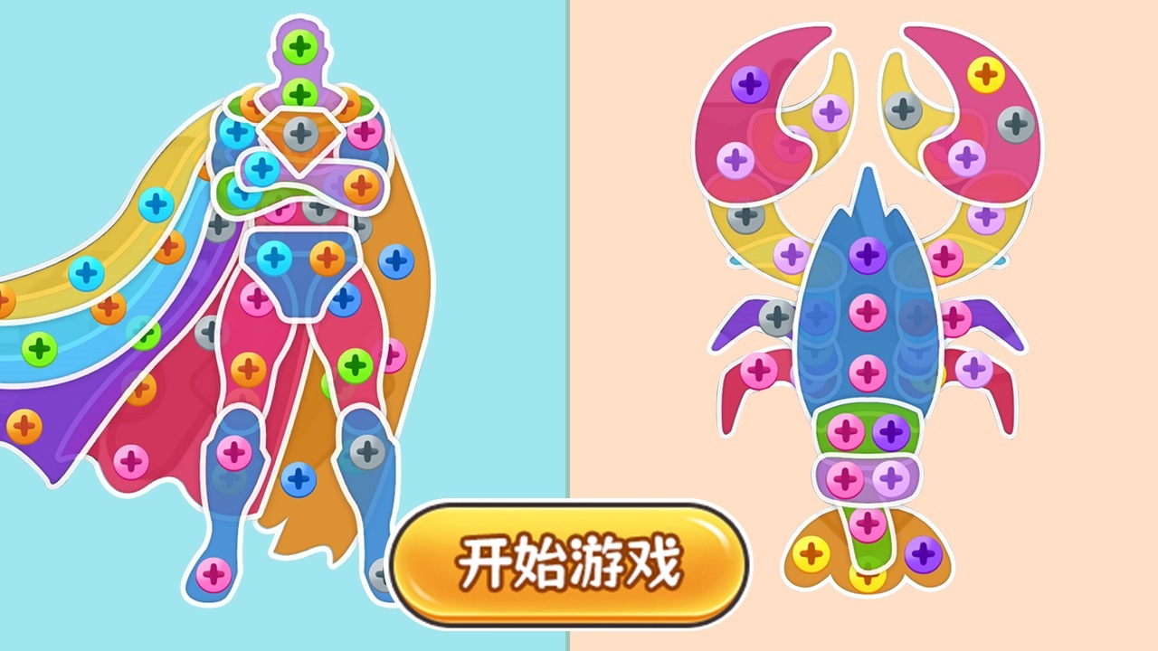 《脑洞大师傅正版》游戏截图4