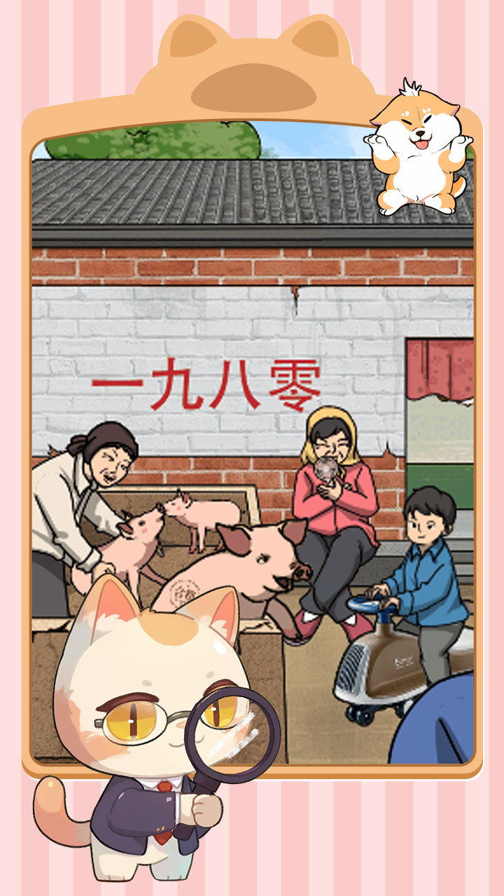 《脑洞大找茬》游戏截图1