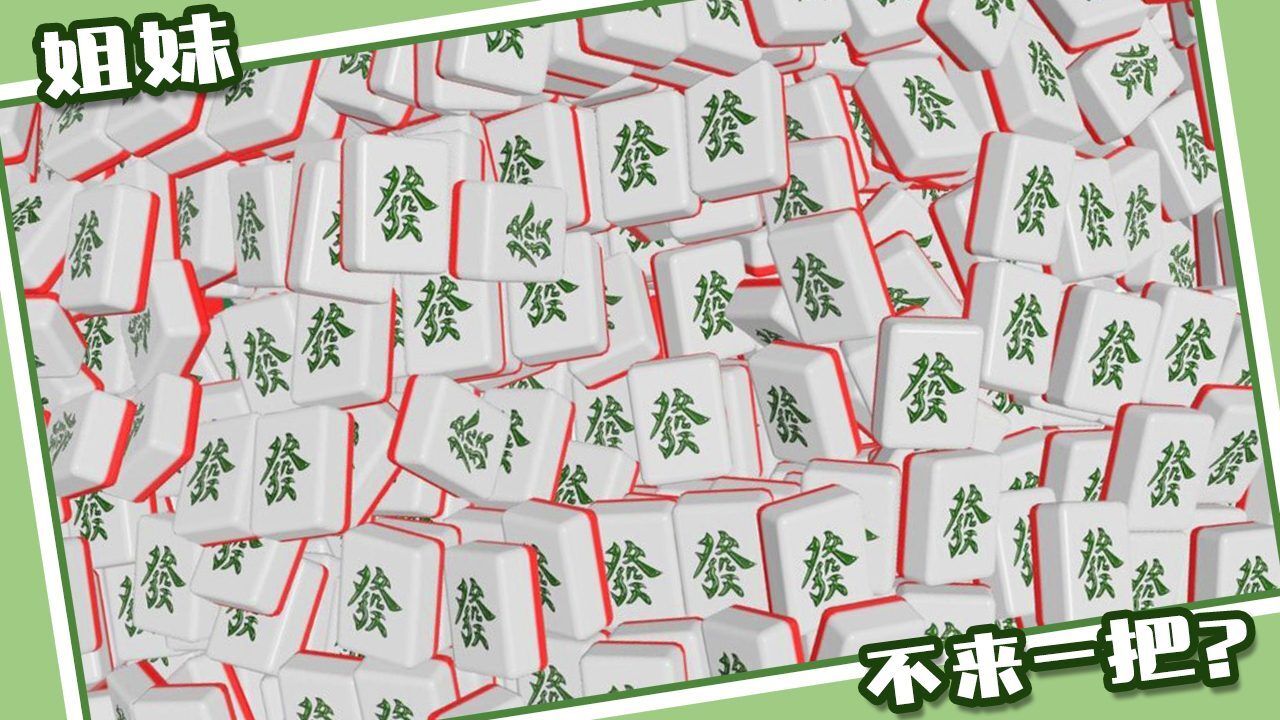 《消消大挑战》游戏截图4