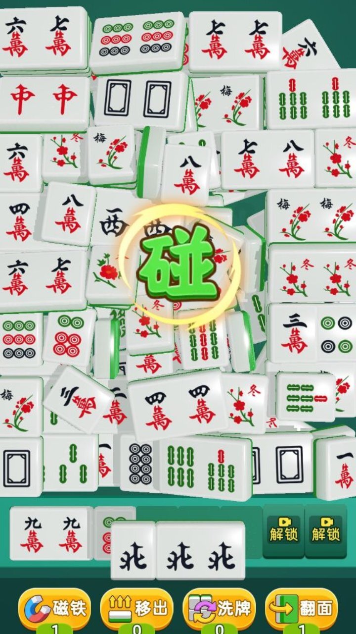 《消消大挑战》游戏截图3