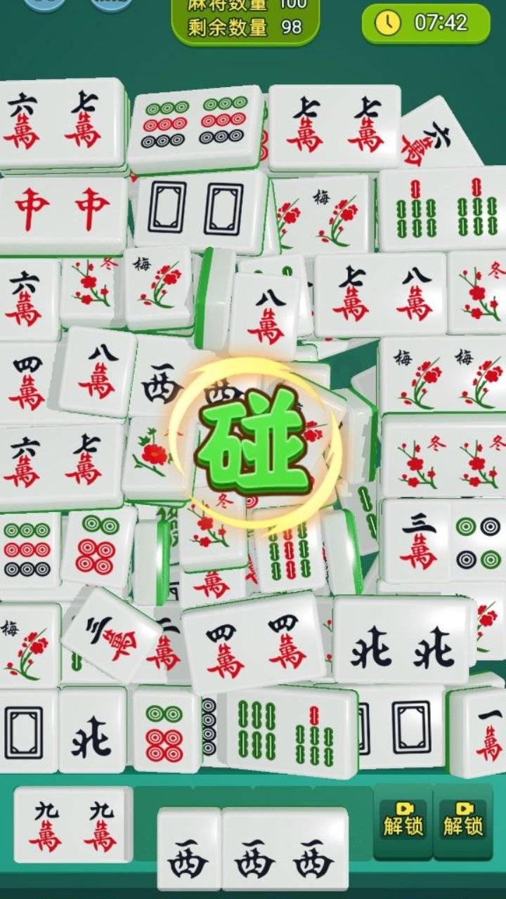 《消消大挑战》游戏截图2