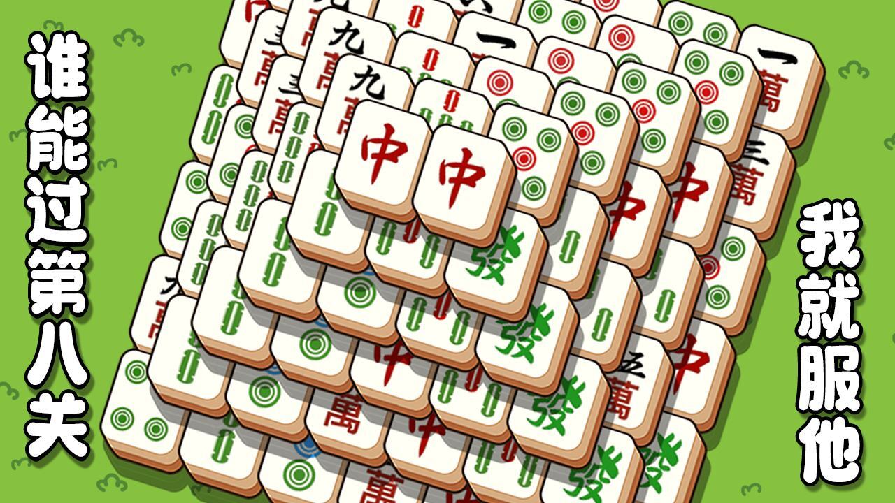 《消消大挑战》游戏截图5