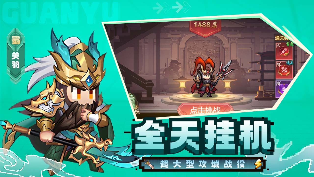 《像素名将录》游戏截图5