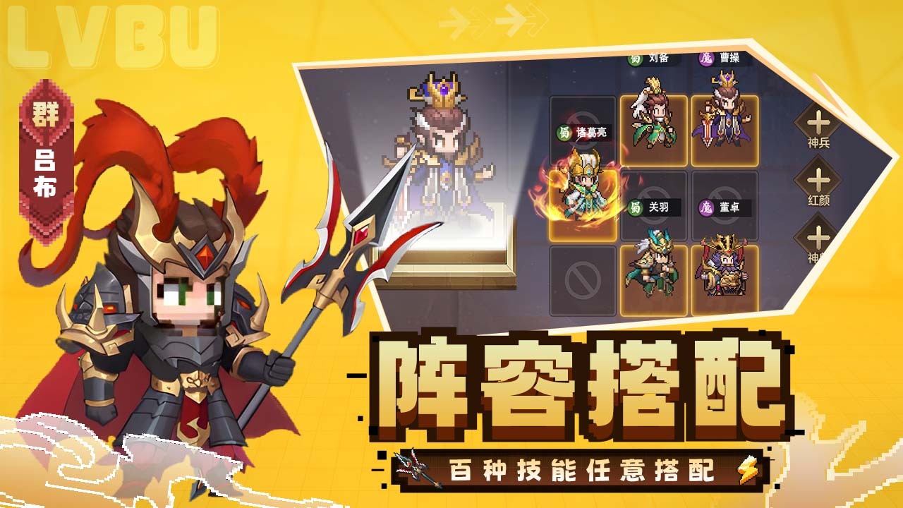 《像素名将录》游戏截图4