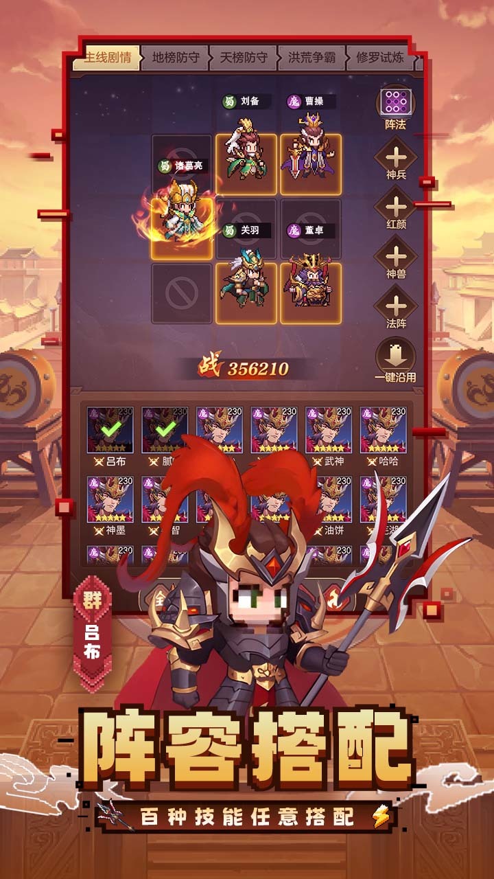 《像素名将录》游戏截图2