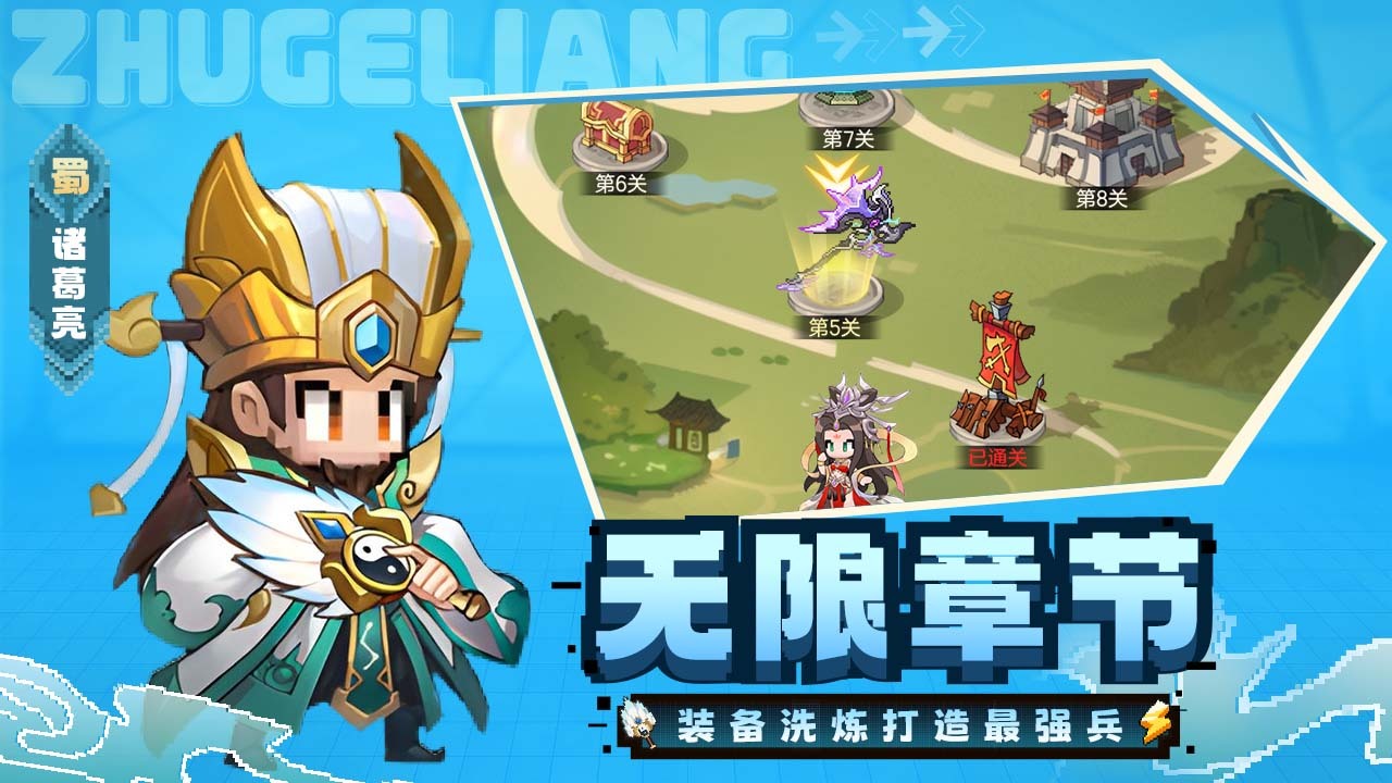 《像素名将录》游戏截图6