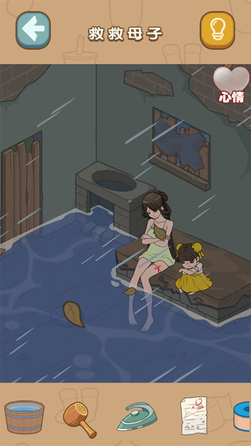 《找茬啊老六》游戏截图3