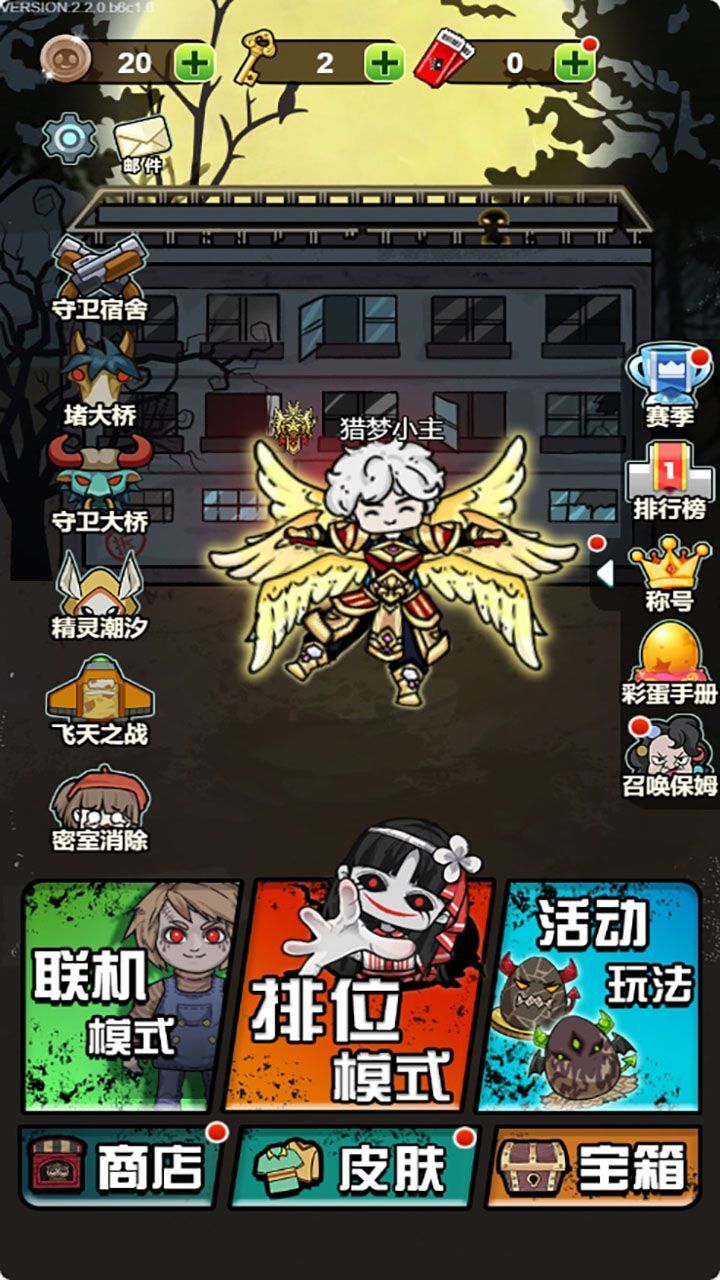 《天黑请藏好》游戏截图1