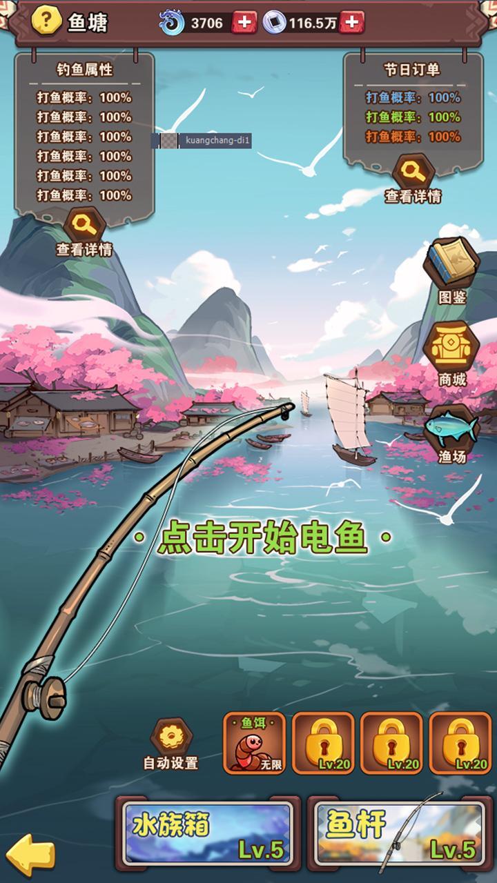 《我守护的家园》游戏截图3
