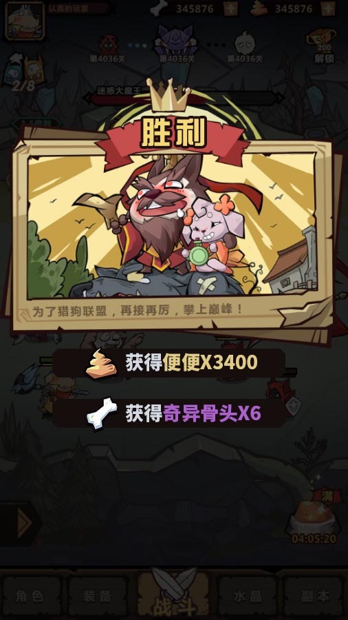 《王者猎人》游戏截图3