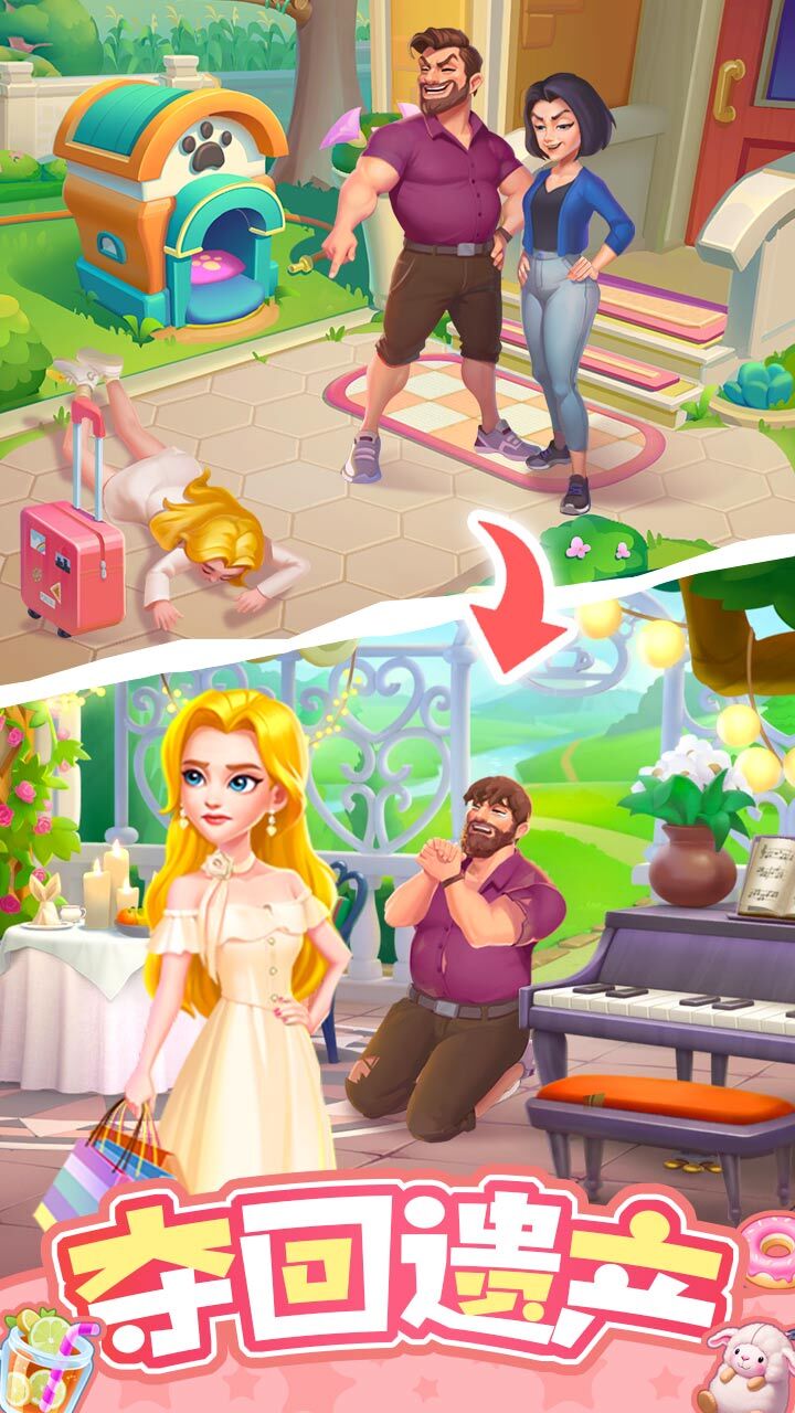 《四季物语》游戏截图2