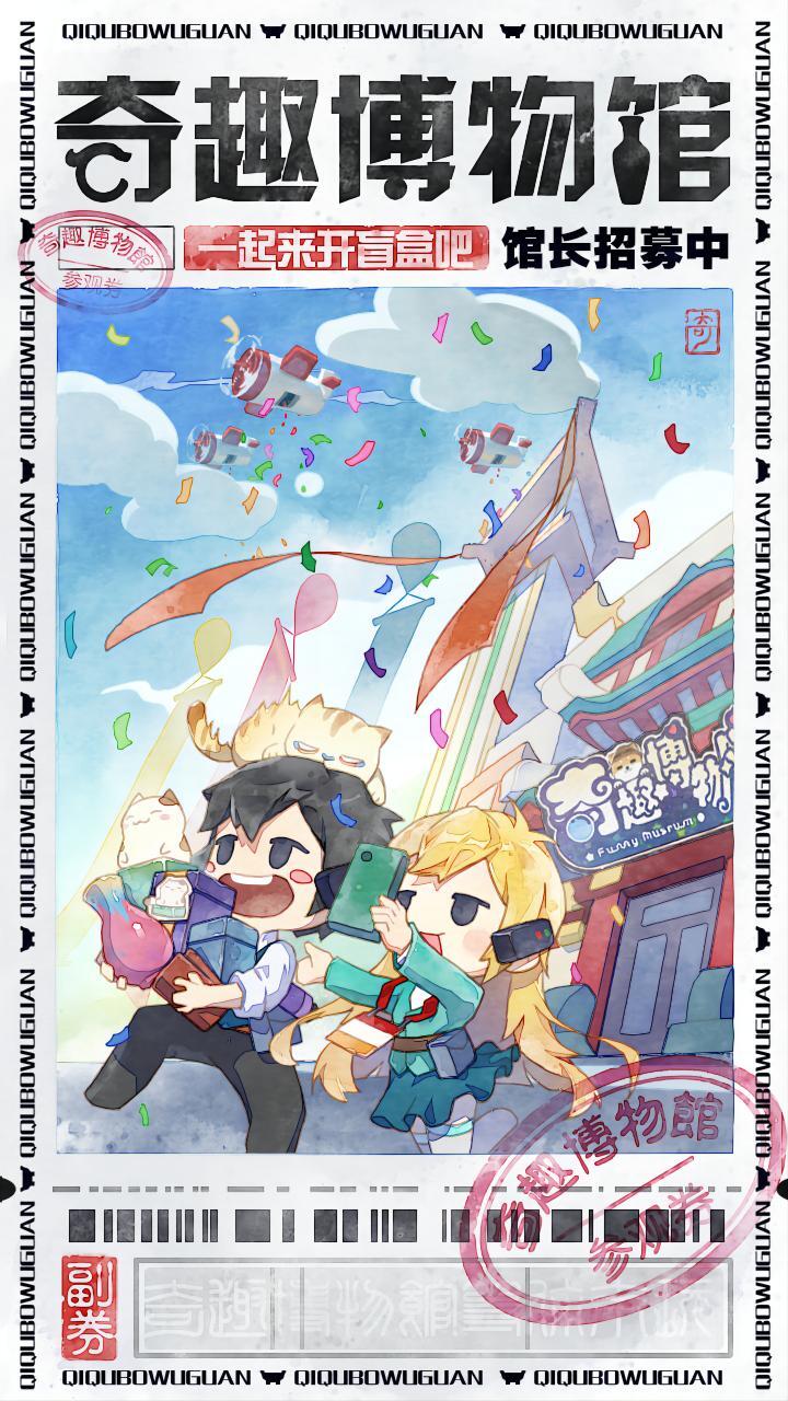 《奇趣博物馆》游戏截图1