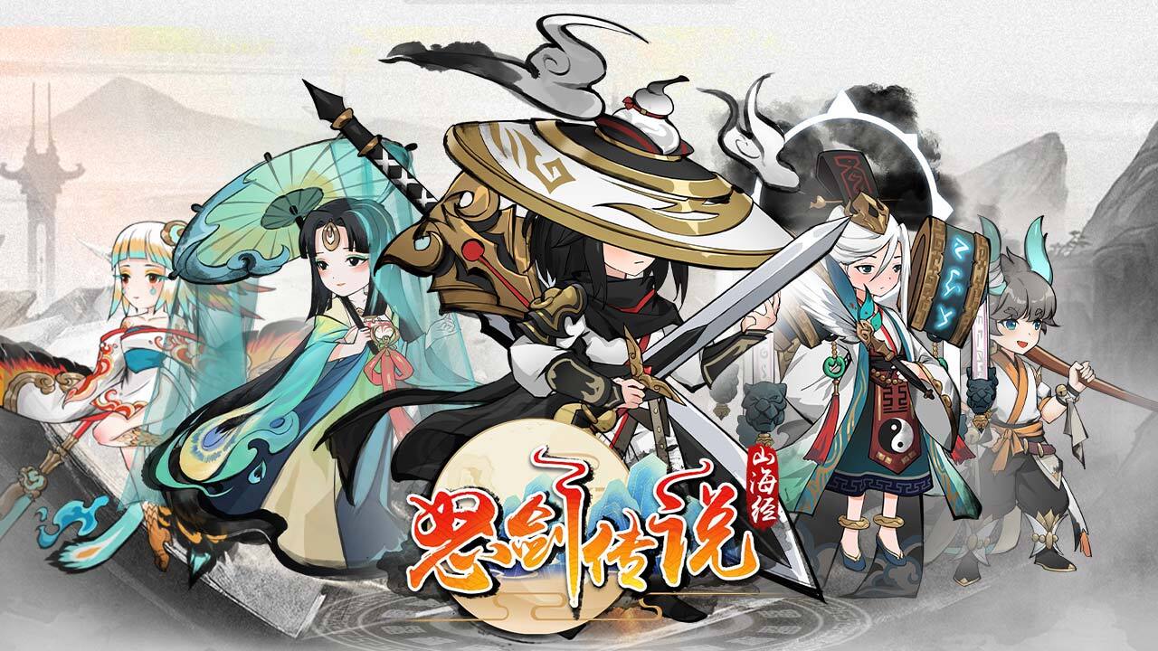 《怒剑传说》游戏截图2