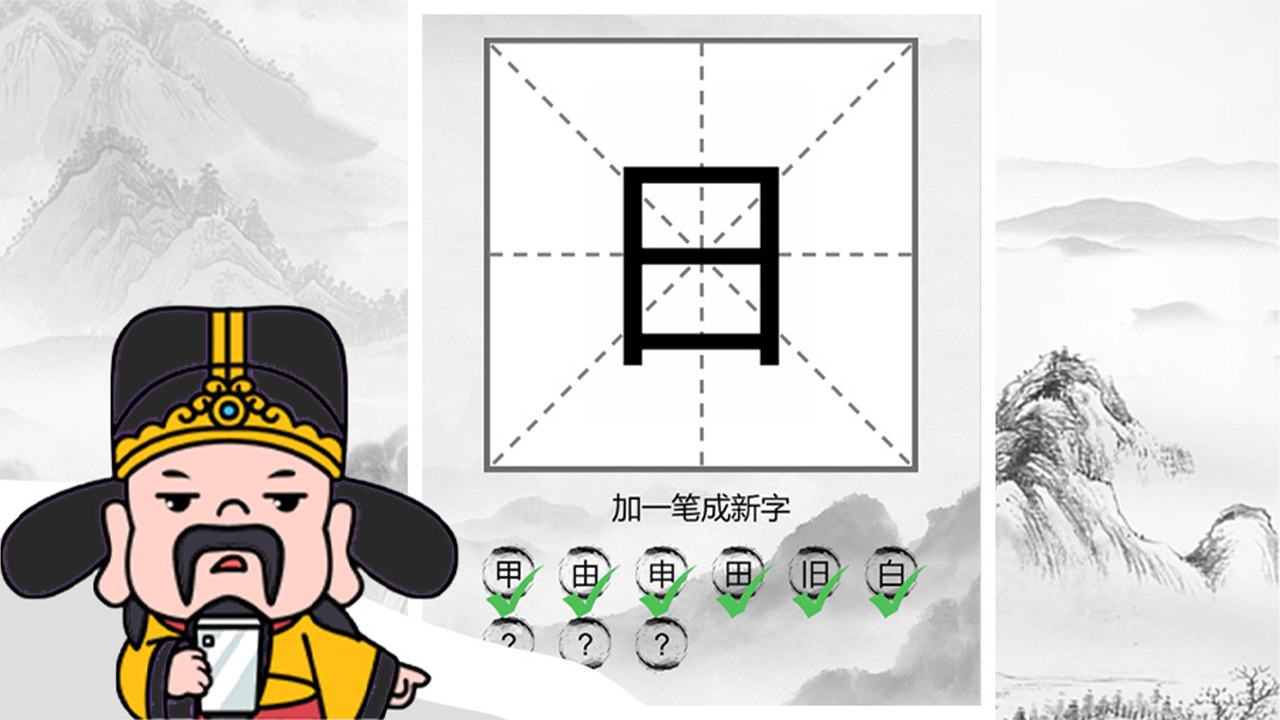 《文字乐翻天》游戏截图3