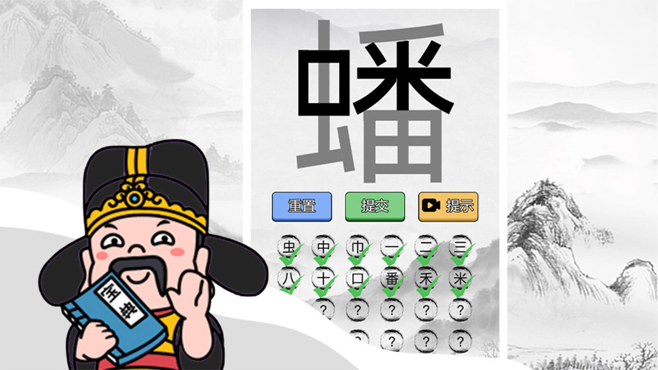 《文字乐翻天》游戏截图2