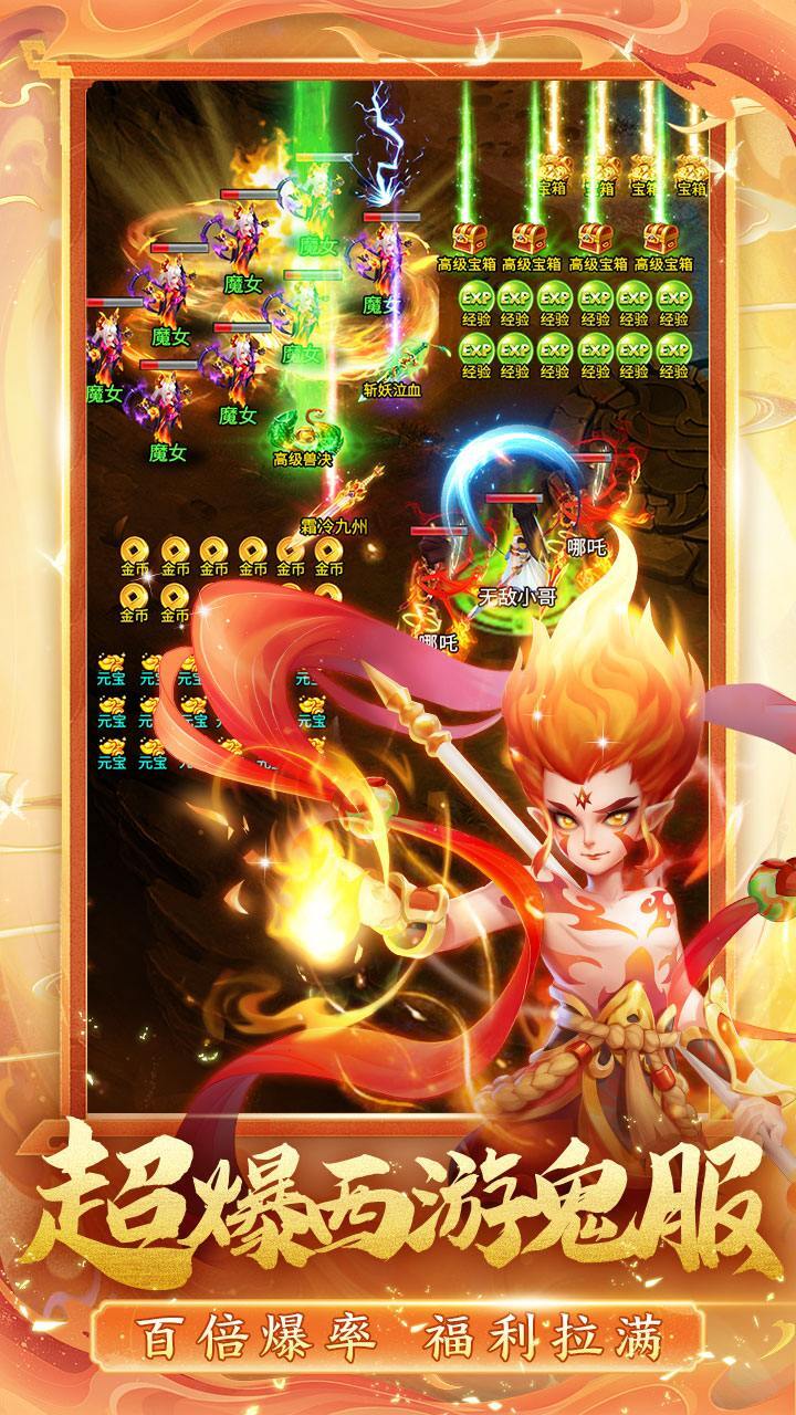 《醉西游H5》游戏截图2