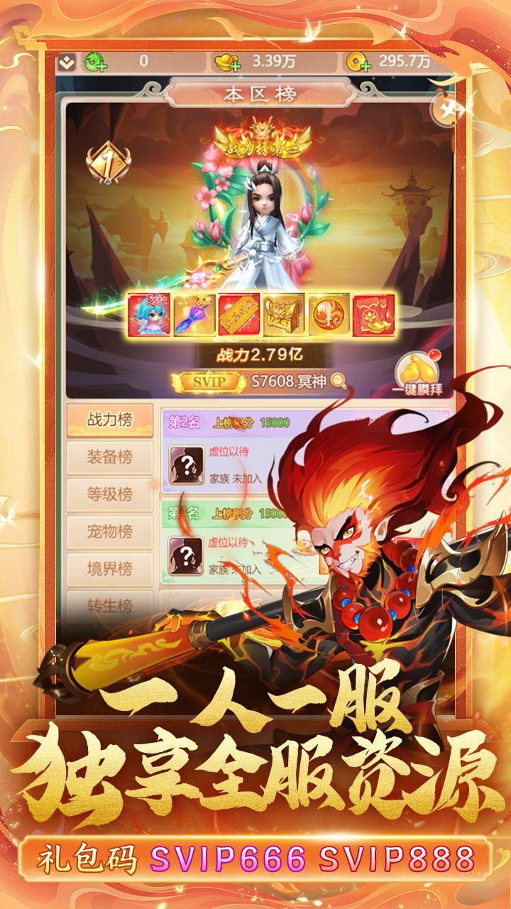 《醉西游H5》游戏截图3