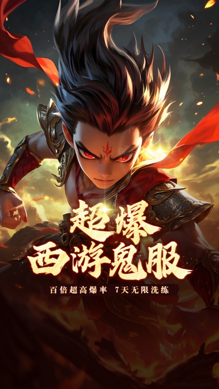 《醉西游H5》游戏截图1