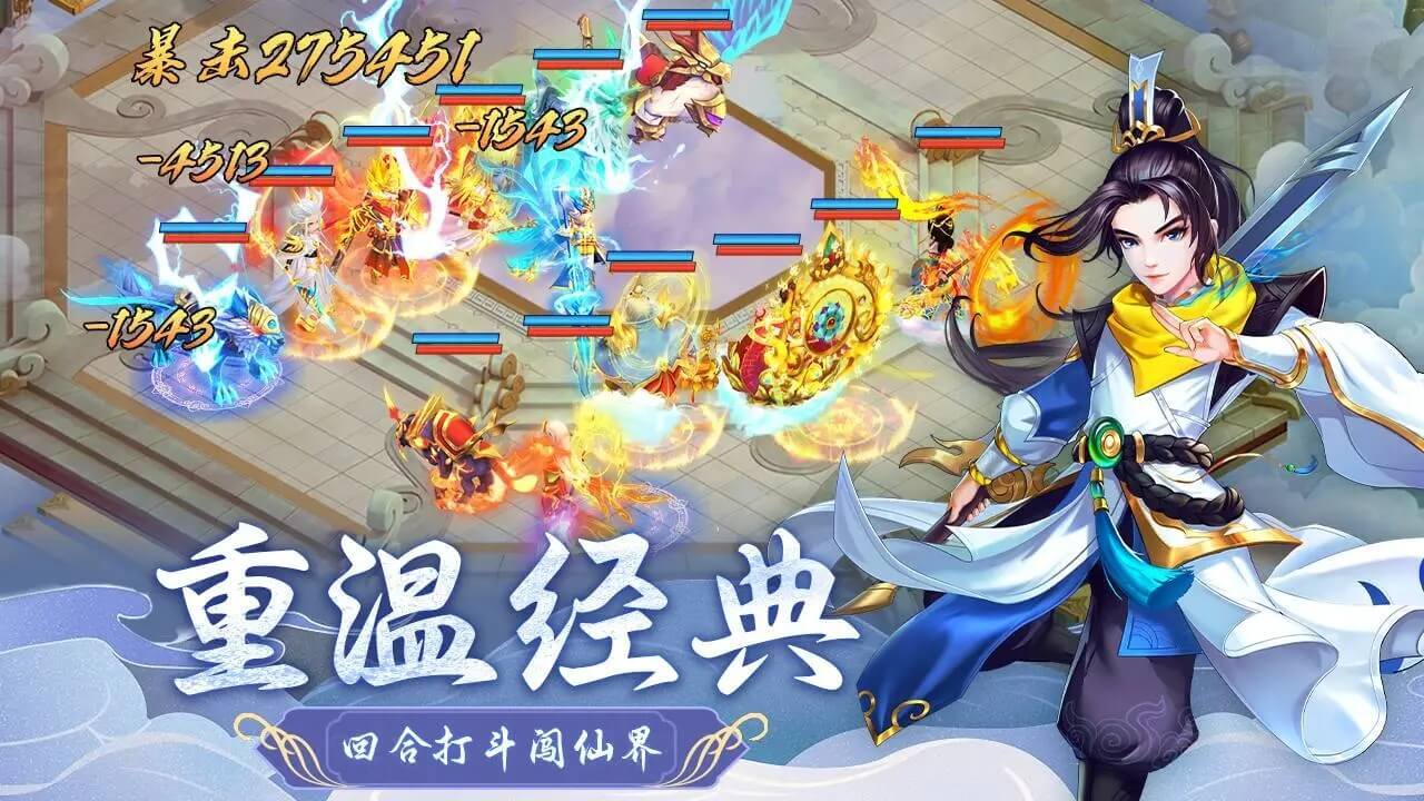 《醉西游H5》游戏截图6