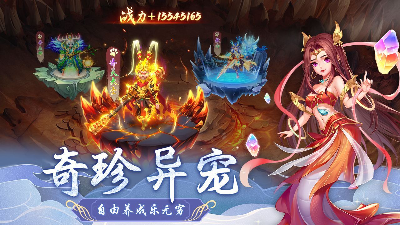 《醉西游H5》游戏截图4