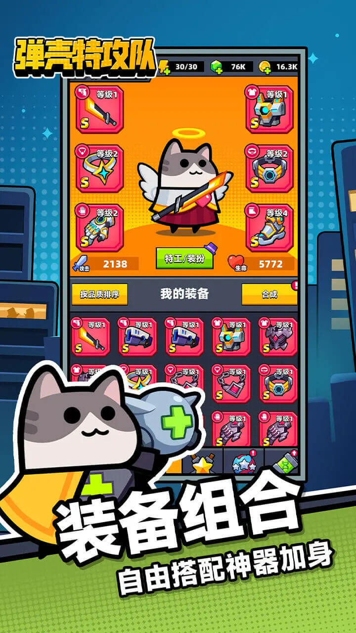 《弹壳特攻队》游戏截图3