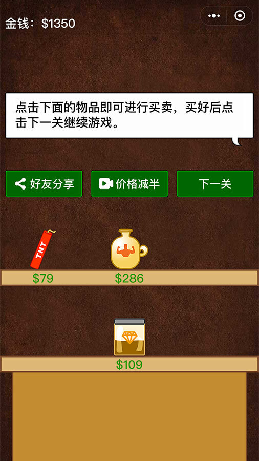 《黄金挖矿达人》游戏截图2