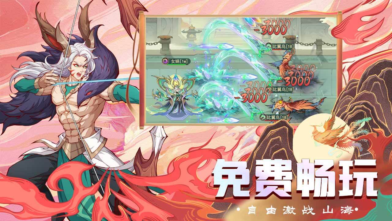 《九州异兽记》游戏截图4