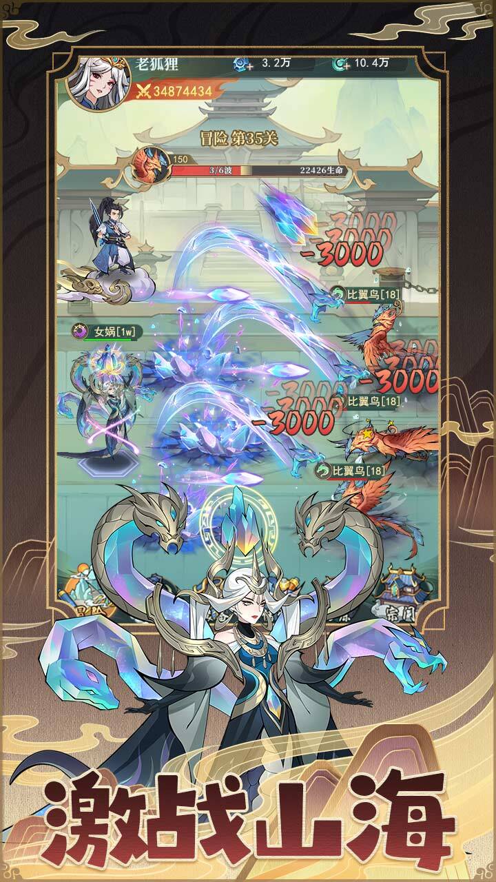 《九州异兽记》游戏截图2