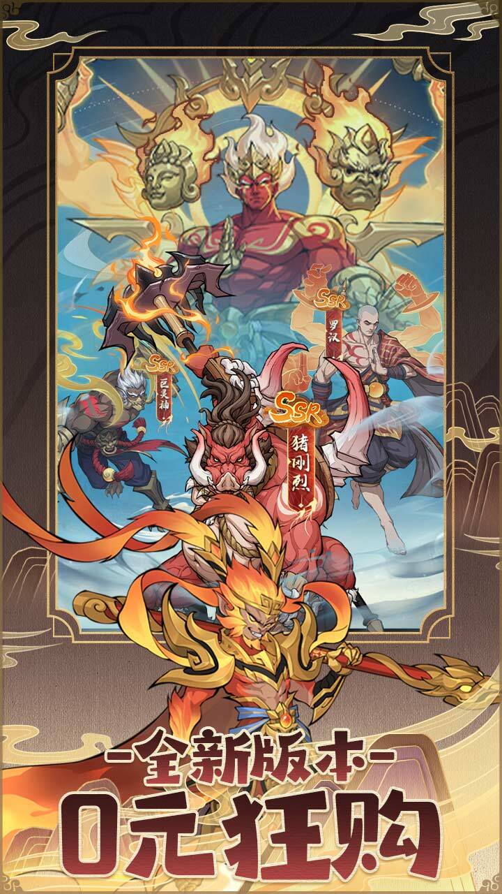 《九州异兽记》游戏截图1