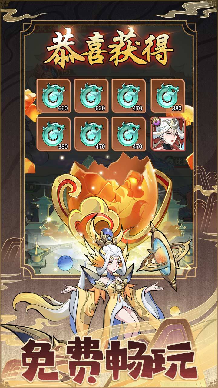 《九州异兽记》游戏截图3