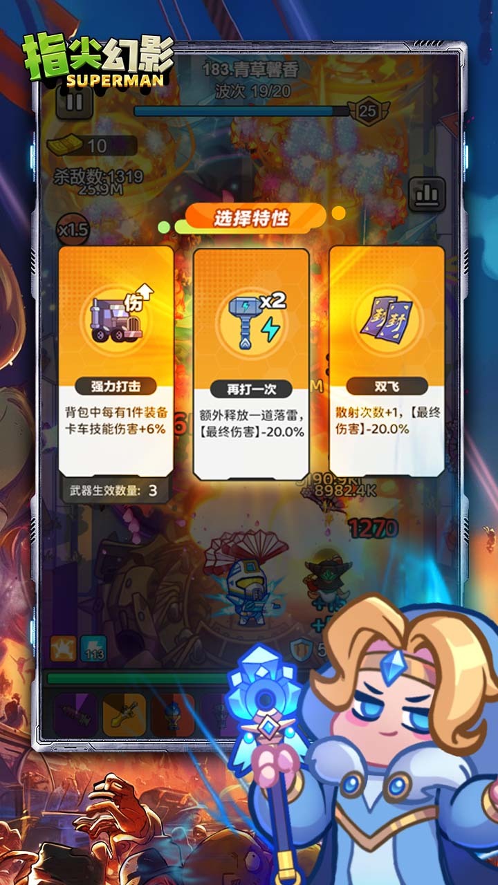 指尖幻影