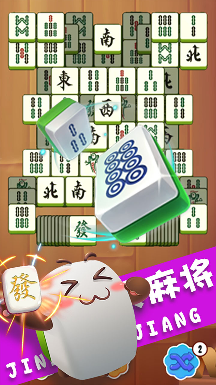 《连连看消消游戏》游戏截图2