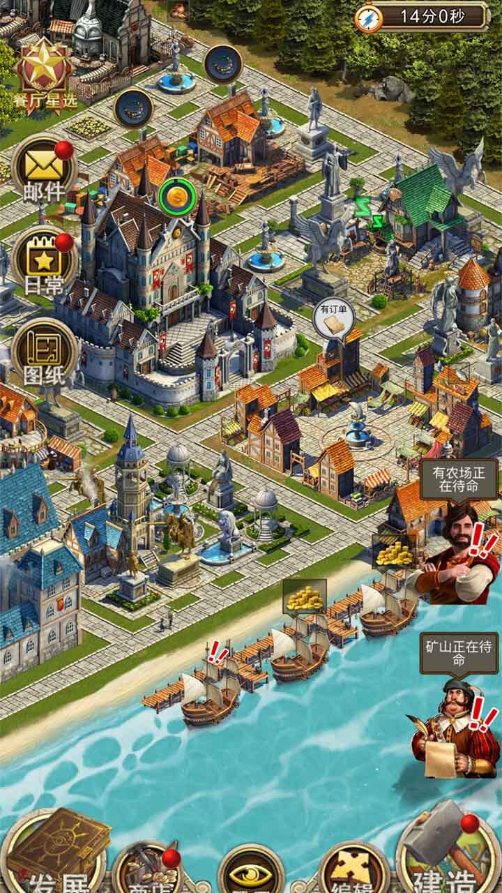 《你的家园》游戏截图1