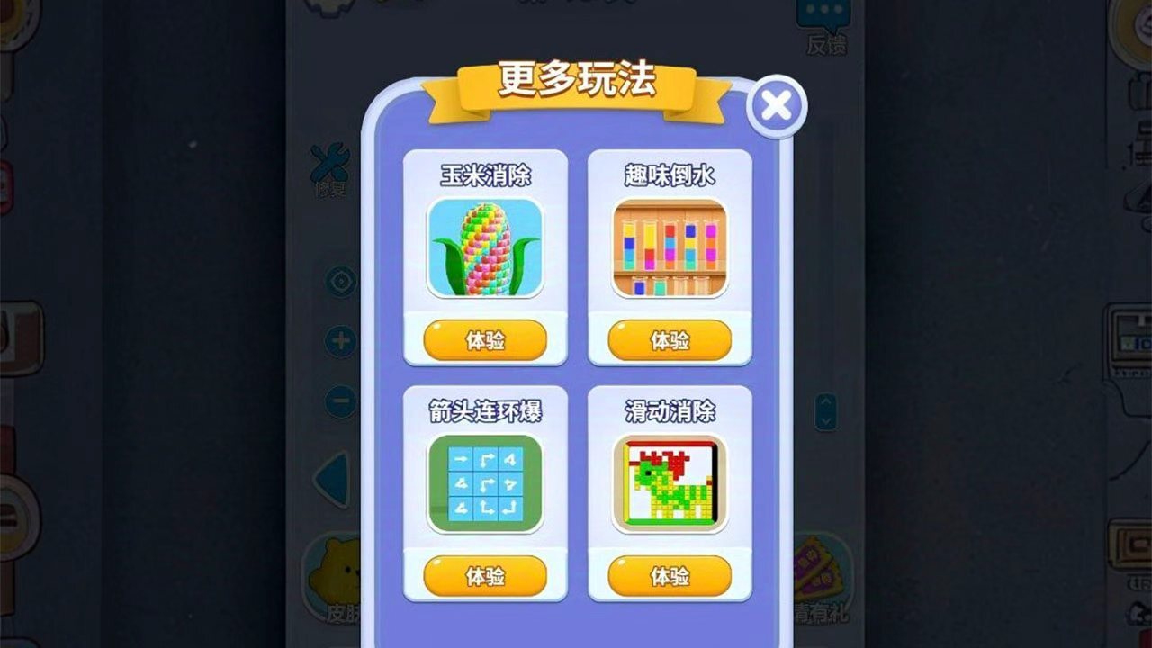 《我就爱打螺丝帽》游戏截图6