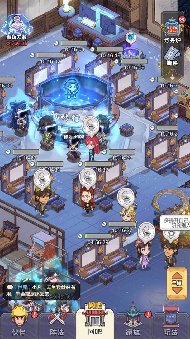 《武道轮回》游戏截图2