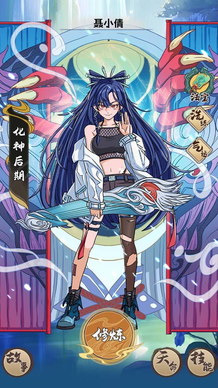 《武道轮回》游戏截图1