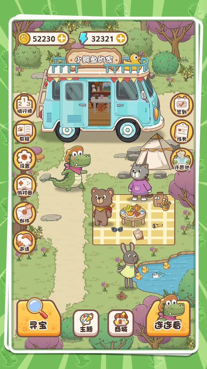 《球球的冒险》游戏截图2