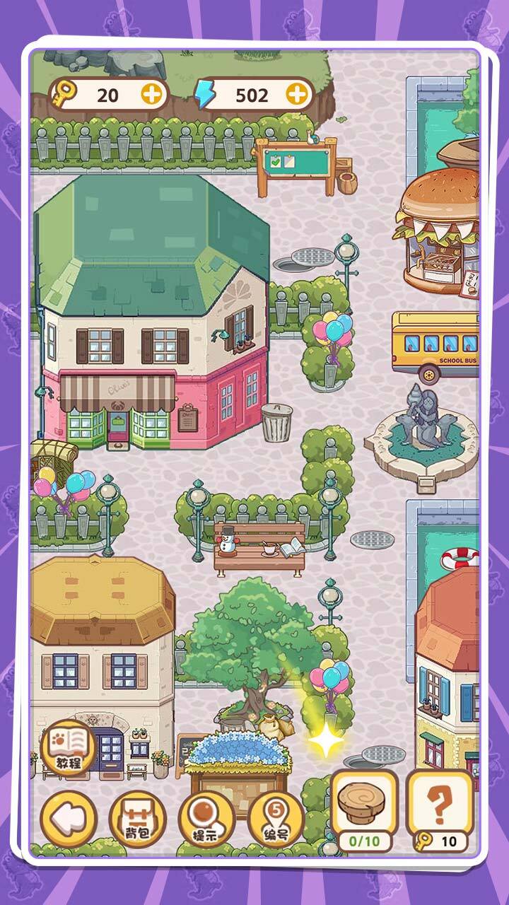 《球球的冒险》游戏截图1