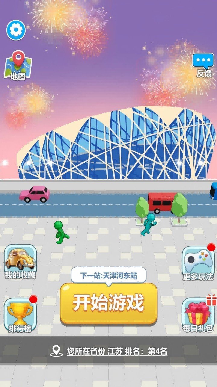 《就我脑子好》游戏截图1
