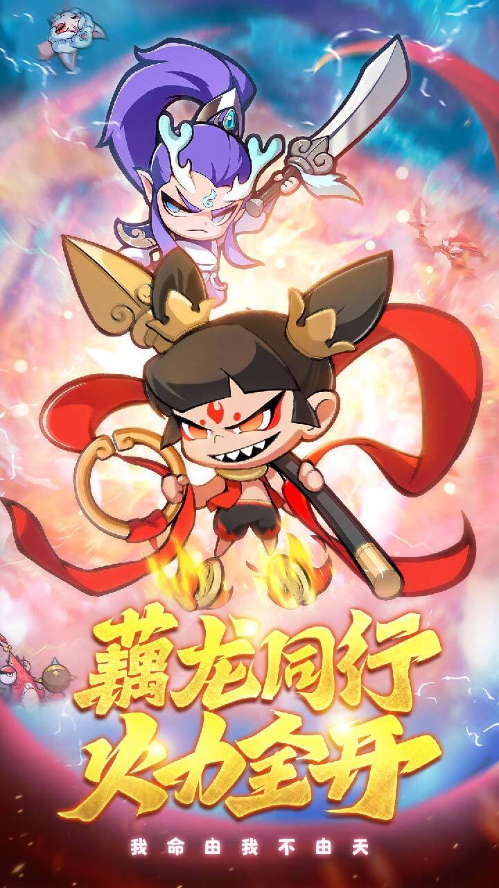 《魔宠降临》游戏截图1