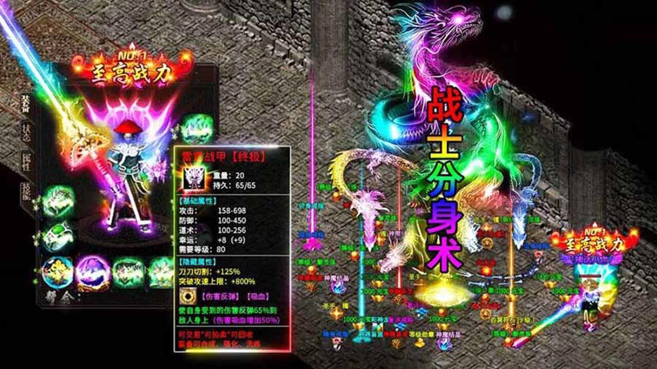 《梦幻传奇》游戏截图1