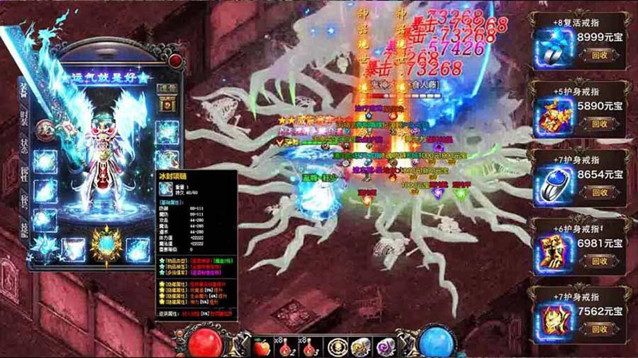 《梦幻传奇》游戏截图3