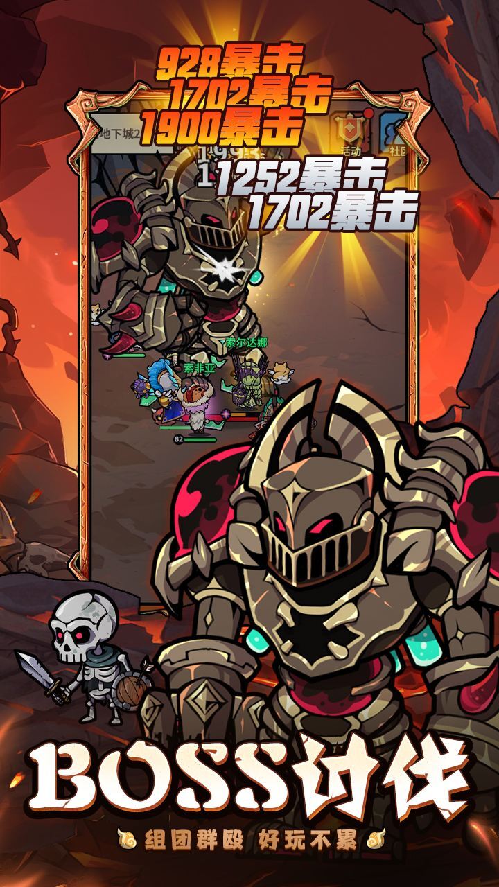 《佣兵小镇》游戏截图1