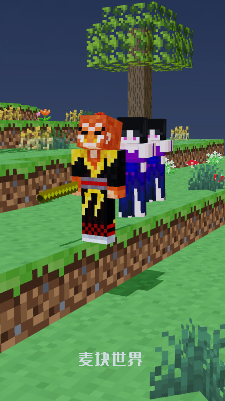 《麦块世界》游戏截图1