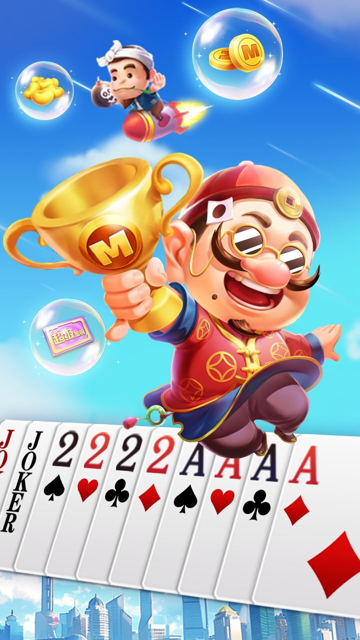 《斗地主经典版》游戏截图1