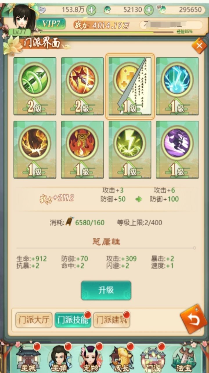 《天庭战争》游戏截图1