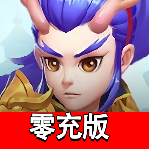 天庭战争